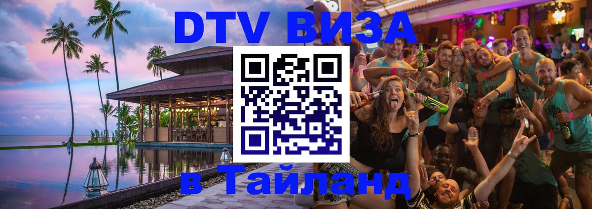 Сколько стоит DTV виза — актуальные цены, оформление даже без документов - 08.01.2026 